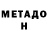 Метадон мёд Tatiana Zhytynska