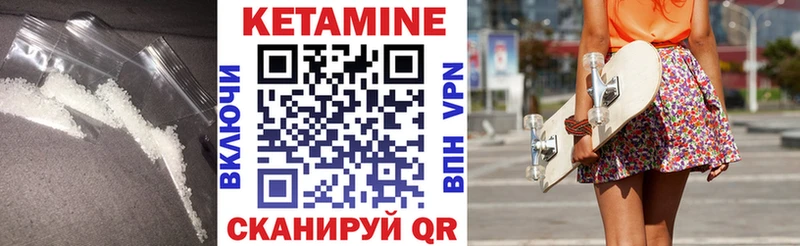 КЕТАМИН VHQ  Инза 
