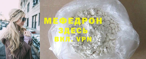 меф VHQ Арсеньев