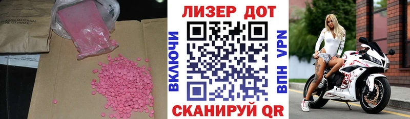 купить наркотики сайты  гидра как войти  Лсд 25 экстази ecstasy  Инза 