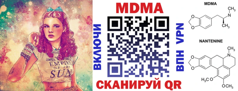 МДМА кристаллы  купить наркотики сайты  Инза 