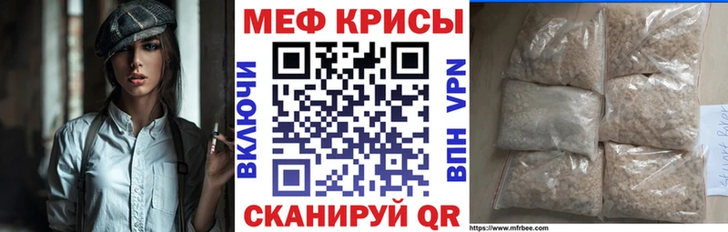 Меф мяу мяу кристаллы Инза