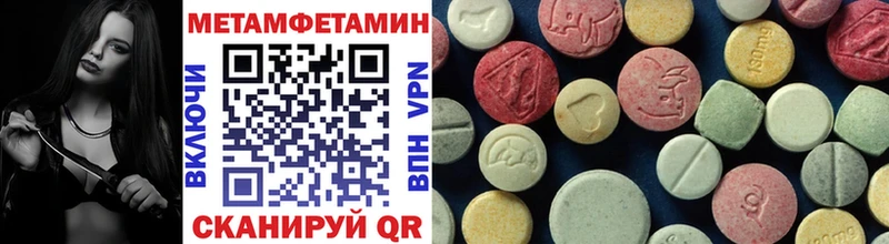 что такое Инза Метамфетамин мет