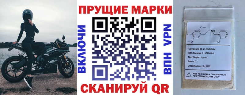 Марки N-bome 1,5мг  сколько стоит  даркнет какой сайт  Инза 